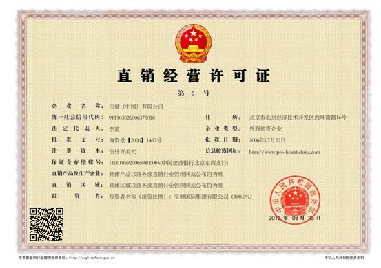 仁和药业：公司旗下的Ulook眼镜产品目前没有申请二类医疗器